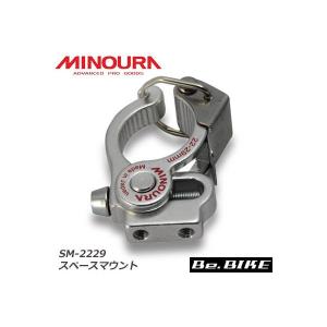 ミノウラ SM-2229 スペースマウント 一つ穴タイプ　直径22〜29mm 箕浦 自転車 MINOURA｜bebike