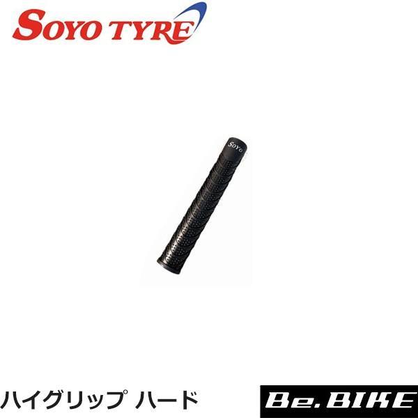 SOYO (ソーヨー)  ハイグリップ ハード (ブラック) 自転車 グリップ 爆買