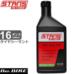 Stan’s NoTubes TIRE SEALANT - PINT (16 FL OZ) 自転車 メンテナンスアイテム｜bebike