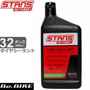 自転車 タイヤシーラント Stan’s NoTubes TIRE SEALANT - QUART (32 FL OZ) メンテナンスアイテム｜bebike