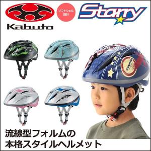 OGK KABUTO Starry(スターリー...の詳細画像1