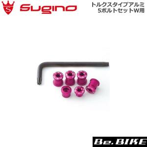 スギノ トルクスタイプアルミ5ボルトセットW用 ピンク 自転車 オプションパーツ