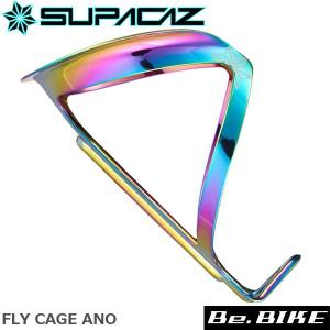 ボトルケージ SUPACAZ スパカズ 軽量アルミ製 FLY CAGE ANO