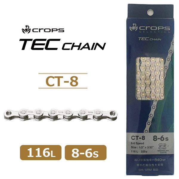 TECチェーン CT-8 8-6s 116L NP/NP 1/2"x3/32" CL571R 自転車...