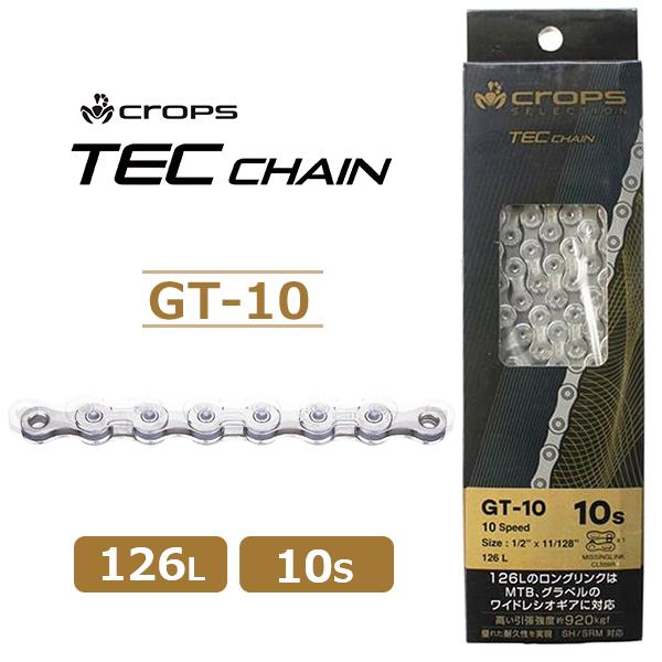 TECチェーン GT-10 10S 126L NP/NP 1/2"x11/128" CL559R 自...