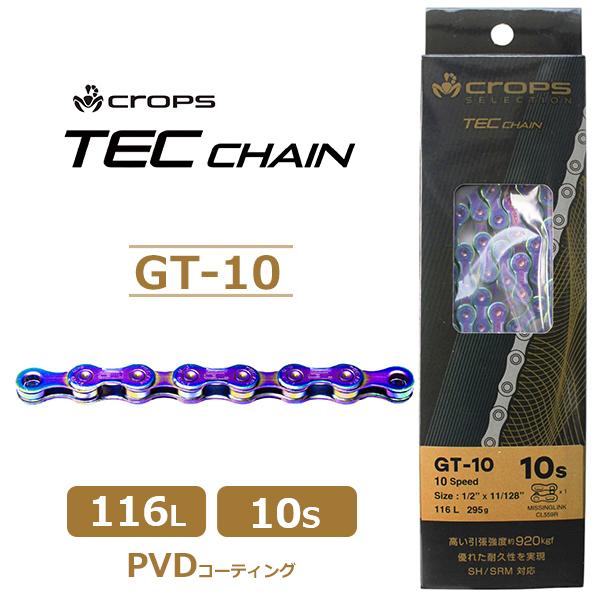 TECチェーン GT-10 10S 116L ギャラクシーブルー 1/2"x11/128" CL55...