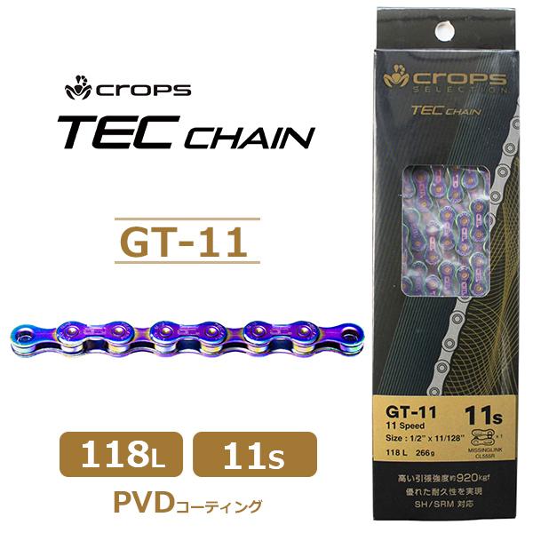 TECチェーン GT-11 11S 118L ギャラクシーブルー 1/2"x11/128" CL55...