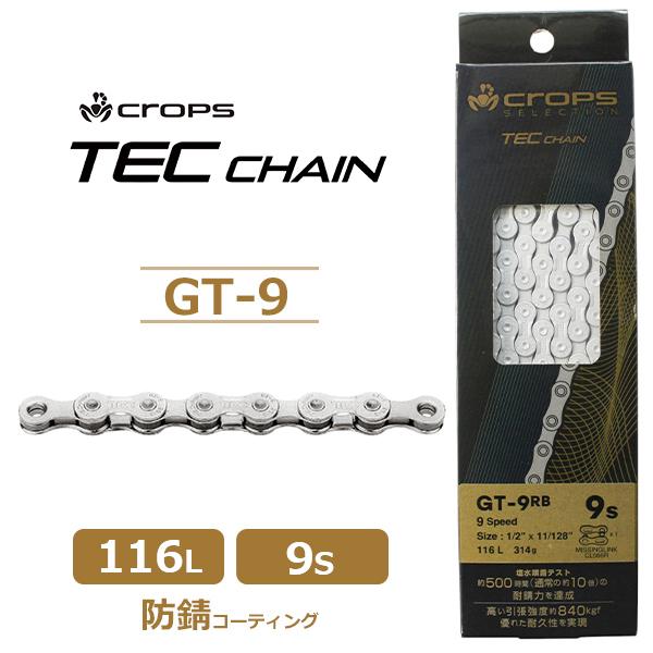 TECチェーン GT-9 9S 116L シルバー/RB 1/2"x11/128" CL566R 自...