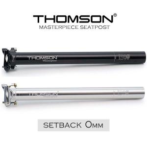 自転車 シートポスト トムソン THOMSON MASTERPIECE SEATPOST セットバック0mm ブラック シルバー シートピラー｜bebike