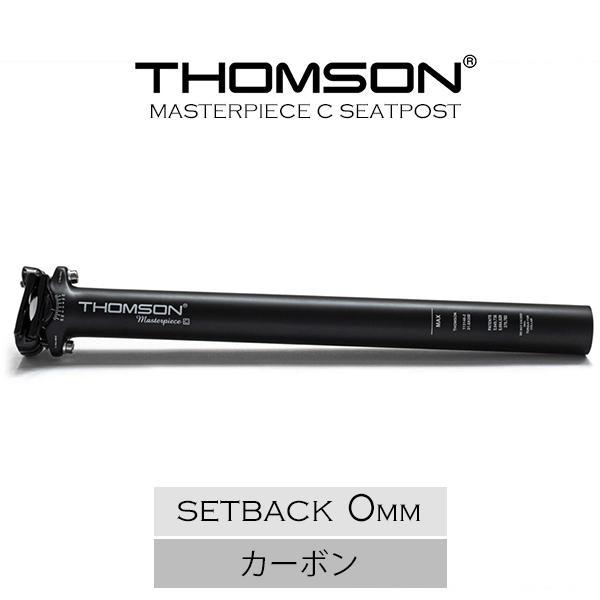 自転車 シートポスト トムソン THOMSON MASTERPIECE C SEATPOST カーボ...