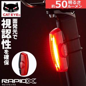 キャットアイ TL-LD700-R RAPIDX ラピッドX 自転車 リアライト セーフティライト ...