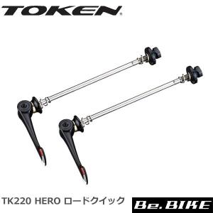 TOKEN TK220 HERO ロードクイック ブラック ハブ(クイック)｜bebike