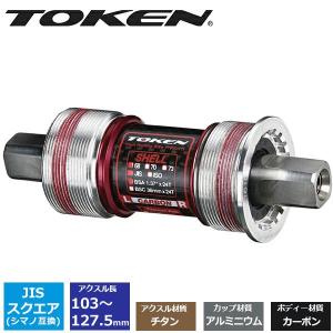 TOKEN JIS/シマノ チタン軸 103mm 107.5mm 110.5mm 113.5mm 116mm 118mm 122.5mm 127.5mm ボトムブラケット TK868CT 自転車 BB｜bebike