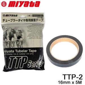 TTP-2 チューブラーテープ　16mm x 5M （チューブラー用タイヤ接着テープ）