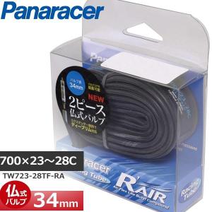 パナレーサー  R’AIR TW723-28TF-RA W/O 700×23〜28C 仏式34mm（2ピースバルブ） 自転車 チューブ