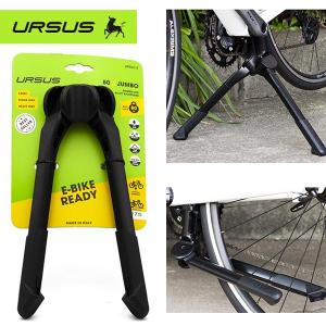 自転車 スタンド ウルサス ジャンボ エボ　URSUS Jumbo evo 自転車 キックスタンド ロードバイク グラベルバイク MTB E-BIKE カーゴバイク 子供乗せシート付き自