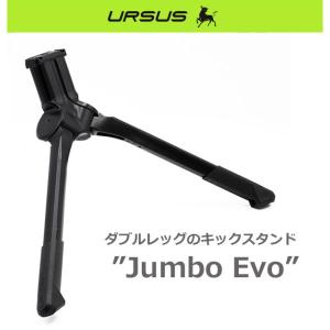 自転車 スタンド ウルサス ジャンボ エボ U...の詳細画像1