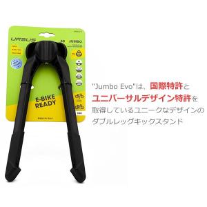 自転車 スタンド ウルサス ジャンボ エボ U...の詳細画像2