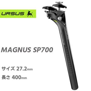 自転車 シートポスト ウルサス MAGNUS SP700　URSUS 自転車シートポスト CARBON SEATPOST 400mm 27.2 カーボン製｜bebike