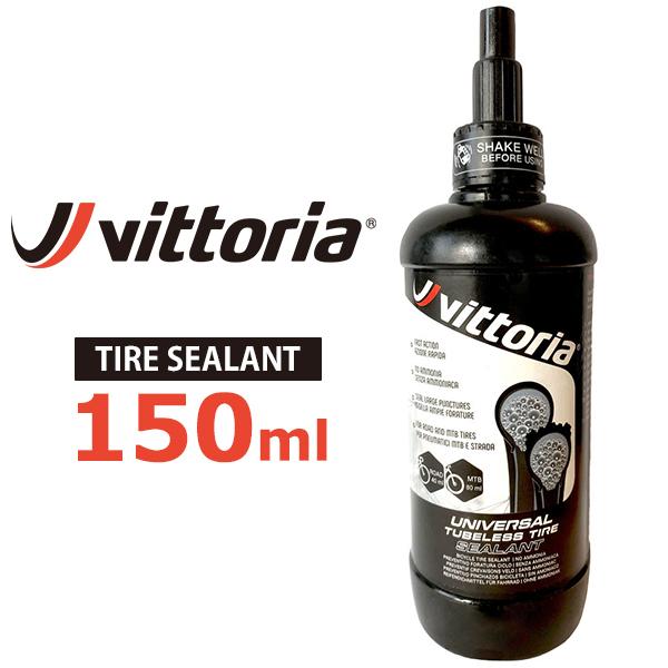 国内正規品 ヴィットリア ユニバーサル ・チューブレスタイヤ シーラント 150ml 自転車  パン...