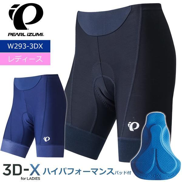 パールイズミ W293-3DX コールド シェイド UV パンツ レディース 女性用 2023年モデ...