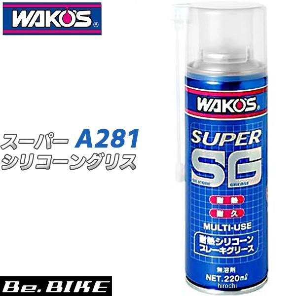 WAKO’S（ワコーズ） SSG-A スーパーシリコーングリスA281 ルブリカント