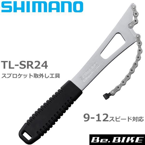 シマノ TL-SR24 スプロケット取外し工具 9S/10S/11S/12S スプロケット対応 Y1...