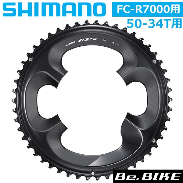 シマノ FC-R7000 50T-MS L (Y1WV98010) 自転車 補修パーツ SHIMAN...
