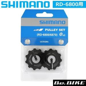 シマノ（SHIMANO） RD-R8150 PULLEY SET プーリーセットY3J198010