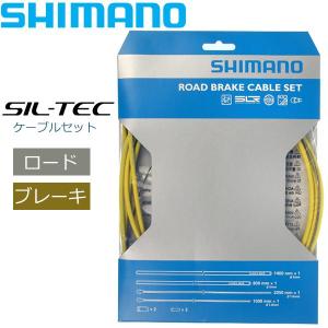 シマノ ブレーキケーブル ROAD SIL-TEC コーティングブレーキケーブルセット イエロー Y80098013 自転車 ブレーキ ケーブル ロード用 SHIMANO｜bebike