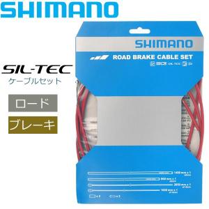 シマノ ブレーキケーブル ROAD SIL-TEC コーティングブレーキケーブルセット レッド Y80098014 自転車 ブレーキ ケーブル ロード用 SHIMANO｜bebike