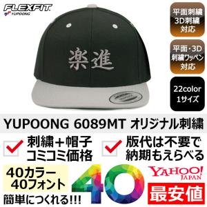 Independent 漢字刺繍キャップ 2個セット Independent 漢字刺繍キャップ 2個セット Independent 漢字刺繍