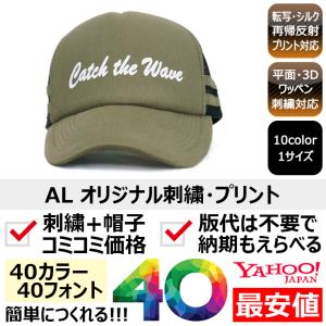 1個から簡単オリジナル刺繍の帽子作成 Bebro AL アルコキャップ 10カラー 格安 短納期 高品質｜bebro-online
