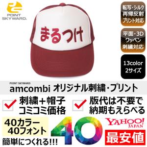 ニューハッタン Newhattan　オリジナル作成　刺繍キャップ　ローキャップ セミオーダー 刺繍 ローキャップ 名入れ 楽天市場】オリジナルキャップ 帽子