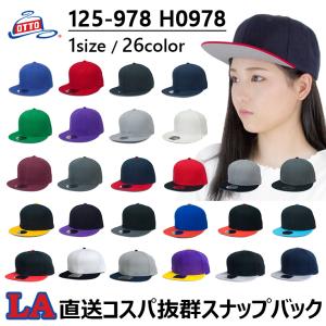 OTTO（オットー）125-978 ウールブレンド ベースボールキャップ