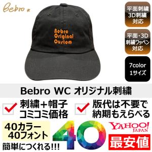 Otto（オットー） 1個から簡単オリジナル刺繍の帽子作成 OTTO