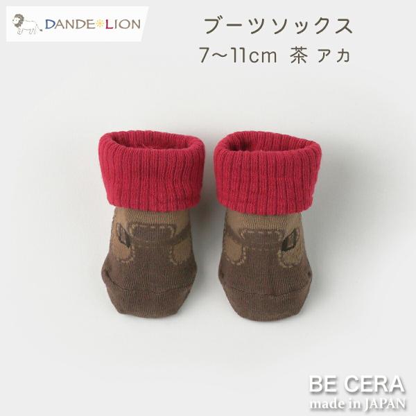 DANDE LION ダンデライオン ブーツ型 ソックス 赤色 レッド 7〜11ｃｍ 靴下 シューズ...