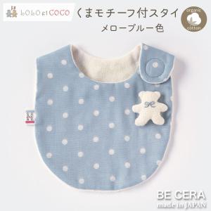 BORN FREE 星柄 バンダナ スタイ 赤 ベビー用品 出産祝い おしゃれ