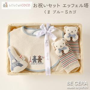 ベビーギフトbecera Yahoo 店 Lolo Et Coco ブランド Yahoo ショッピング