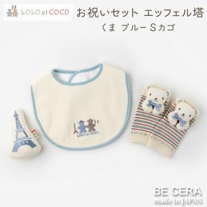 お祝いセット エッフェル塔 くま ブルー Sカ...の詳細画像1