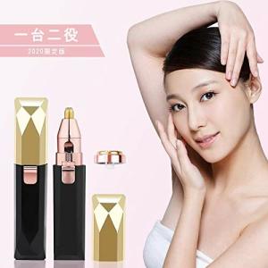 Nagotown レディースシェーバー 電動 フェイスシェーバー 眉毛シェーバー 1台2役 多機能 シェーバー 女性 顔剃り