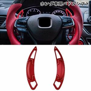 パドルシフト エクステンション ホンダの商品一覧 通販 Yahoo ショッピング