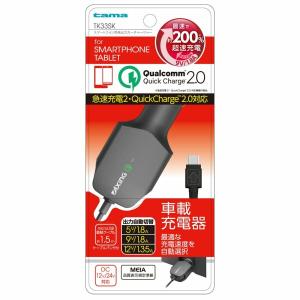 多摩電子工業 充電器 スマートフォン用高出力カーチャージャー TK33SK｜beck-shop