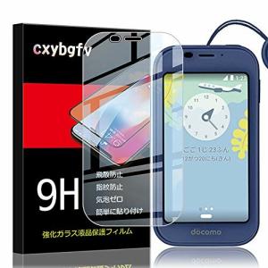 AQUOS キッズケータイ SH-03M 強化ガラスフィルム SH-03M 液晶保護フィルム採用 高透過率 薄型 硬度9H｜beck-shop