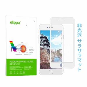 iPhone7/iPhone8 ガラスフィルム アンチグレア Elippa さらさら 反射防止 炭素繊維 3D全面保護 フルカバ｜beck-shop