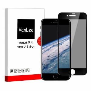 i-phone 8 plus/i-phone 7 plus用 ガラスフィルム のぞき見防止フィルム プライバシー保護 VanLee 全面保護｜beck-shop