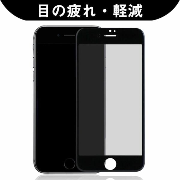 iPhone7 / 7plus 保護フィルム FEISINUO (5.5, ブラック)