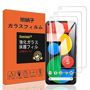 3枚セット対応 Google pixel5A 5G ガラスフィルム Google pixel 5A 5G 強化ガラス 保護フィルム 液晶 ガラス