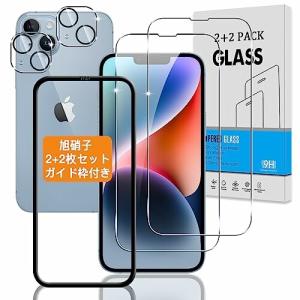 対応 iphone14 ガラスフィルム + カメラフィルム  対応 iphone14 フィルム 強化ガラス 液晶 保護フィル｜beck-shop