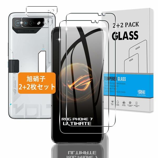 対応 ASUS ROG Phone 7 / ROG Phone 7 Ultimate ガラスフィルム...